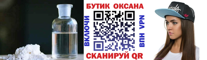 БУТИРАТ вода  Купить закладки  Юхнов 