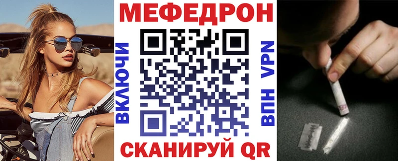 Купить где  Юхнов  МЯУ-МЯУ кристаллы 